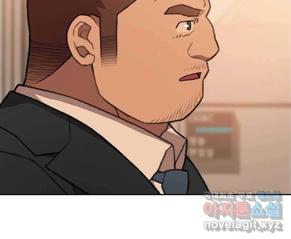 무지개다리 파수꾼 115화 56