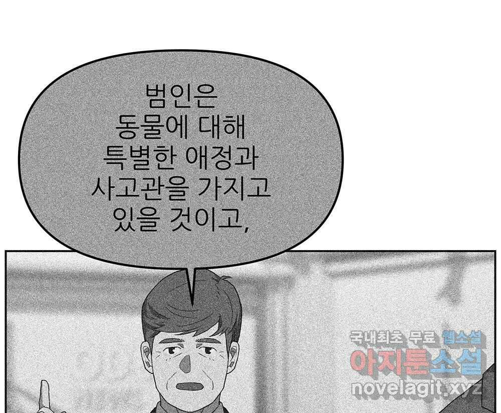 무지개다리 파수꾼 115화 57