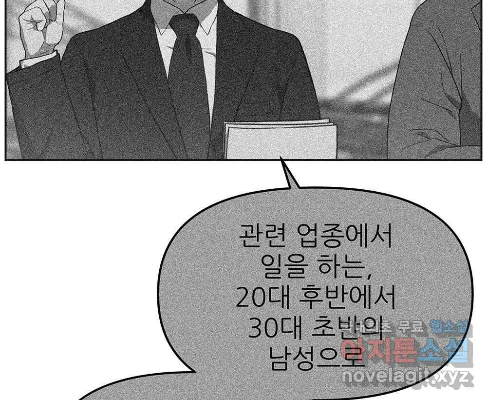 무지개다리 파수꾼 115화 58