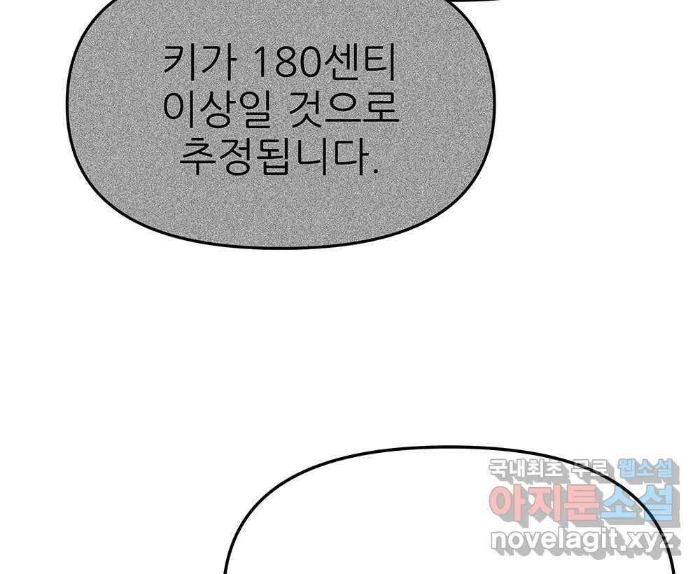 무지개다리 파수꾼 115화 59