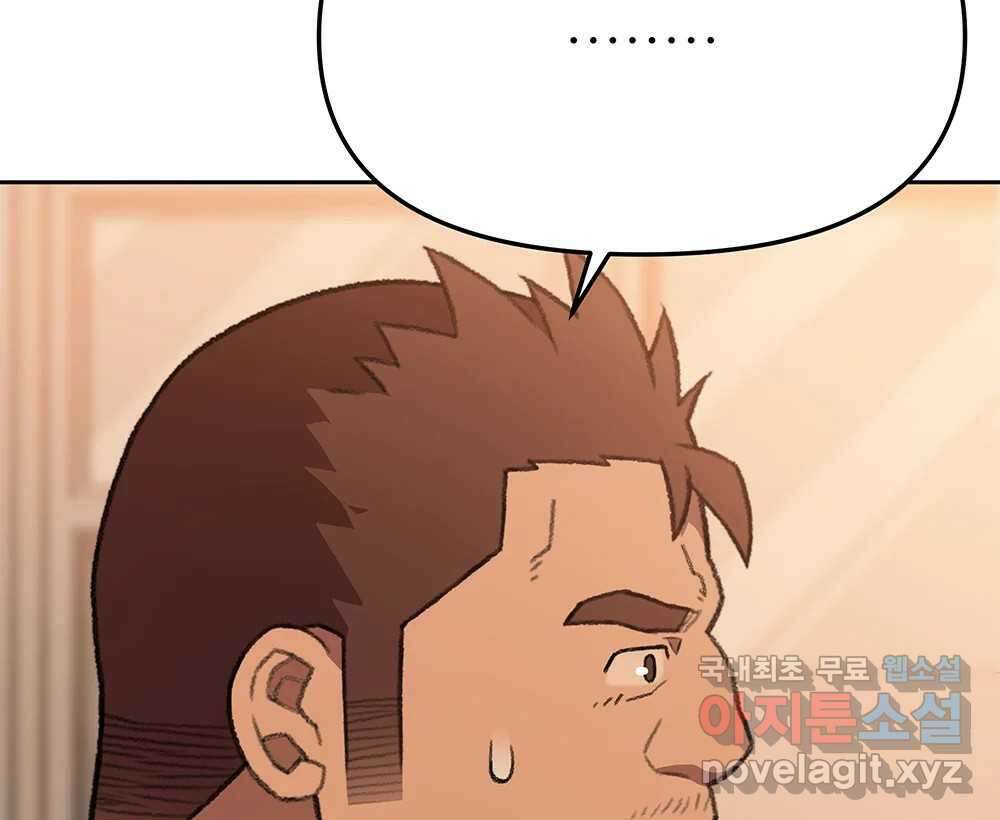 무지개다리 파수꾼 115화 60