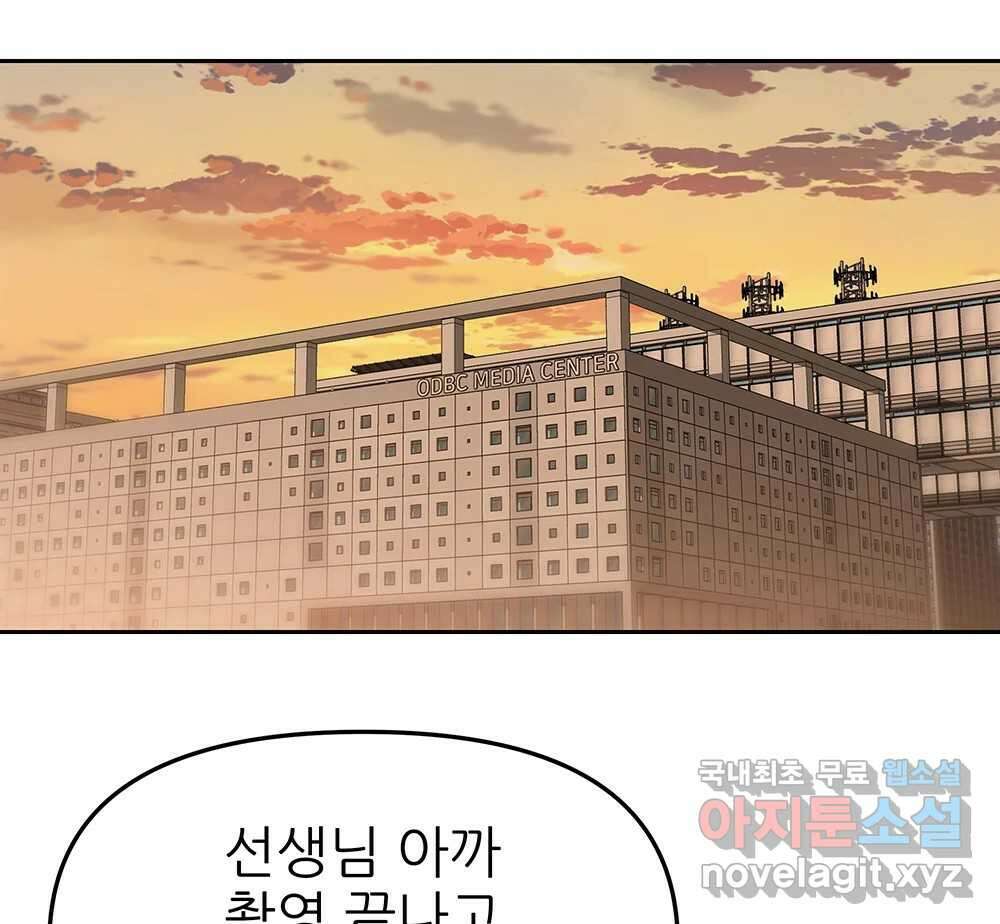 무지개다리 파수꾼 115화 63