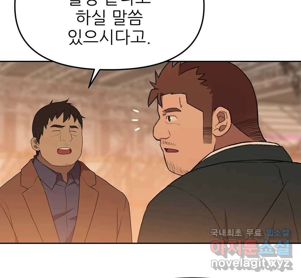 무지개다리 파수꾼 115화 64