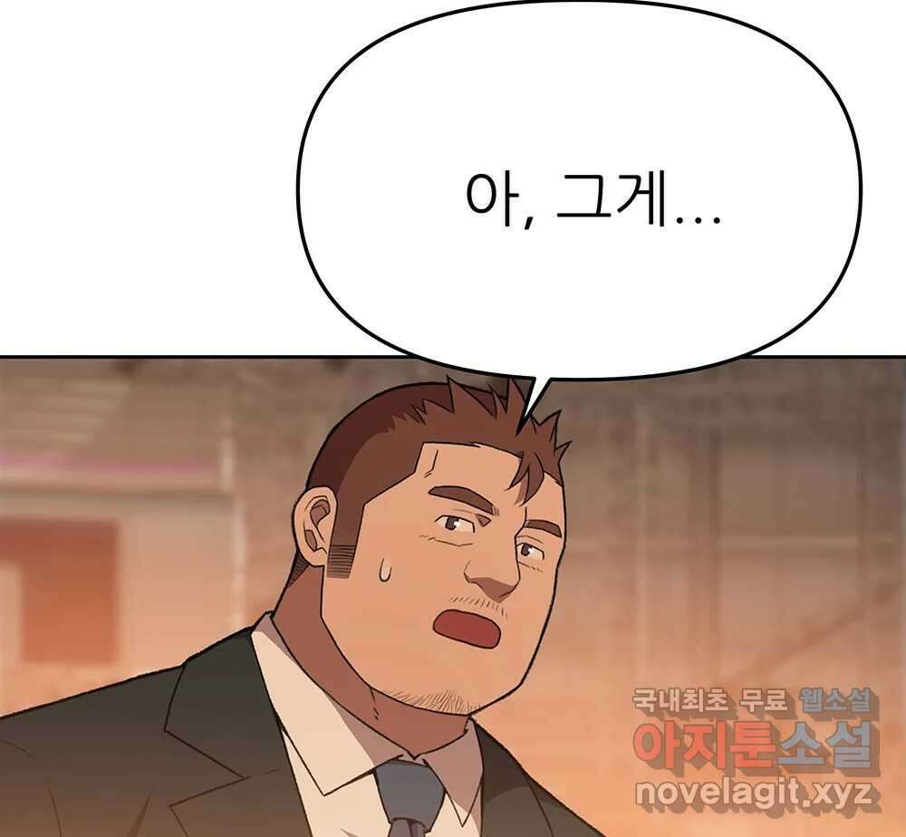 무지개다리 파수꾼 115화 65