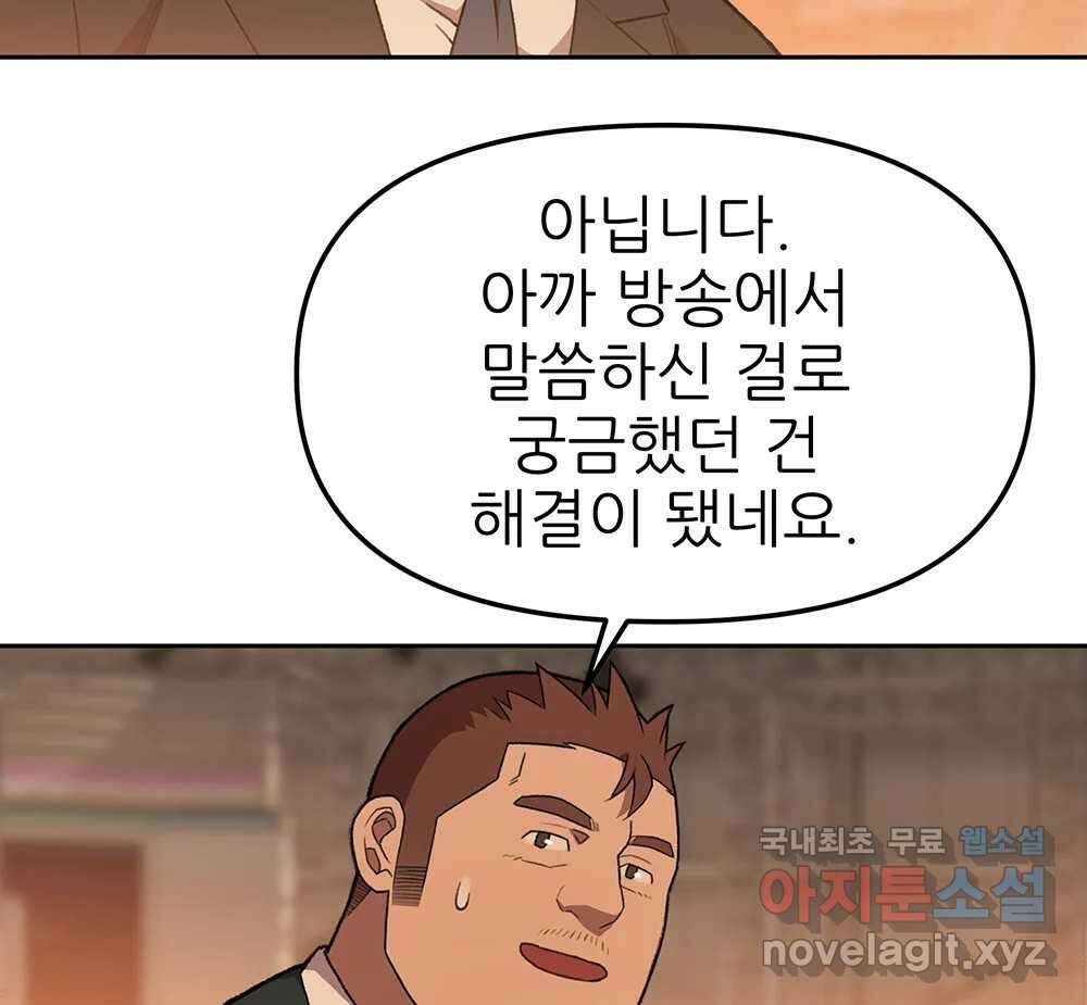 무지개다리 파수꾼 115화 66