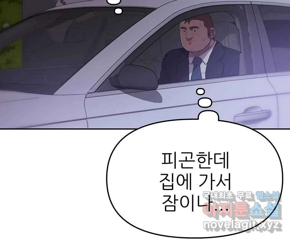 무지개다리 파수꾼 115화 72