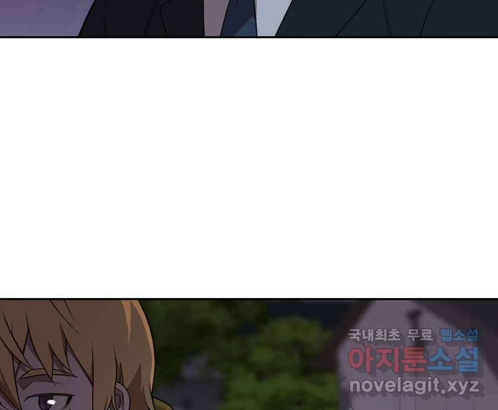 무지개다리 파수꾼 115화 74