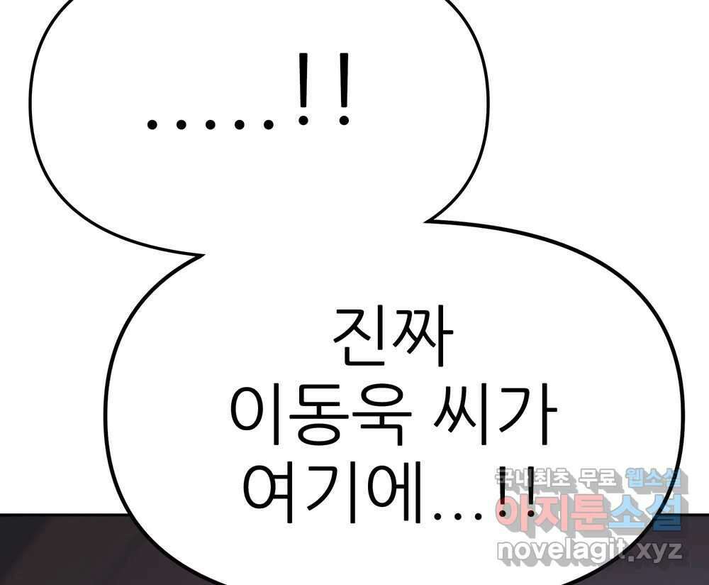 무지개다리 파수꾼 115화 76