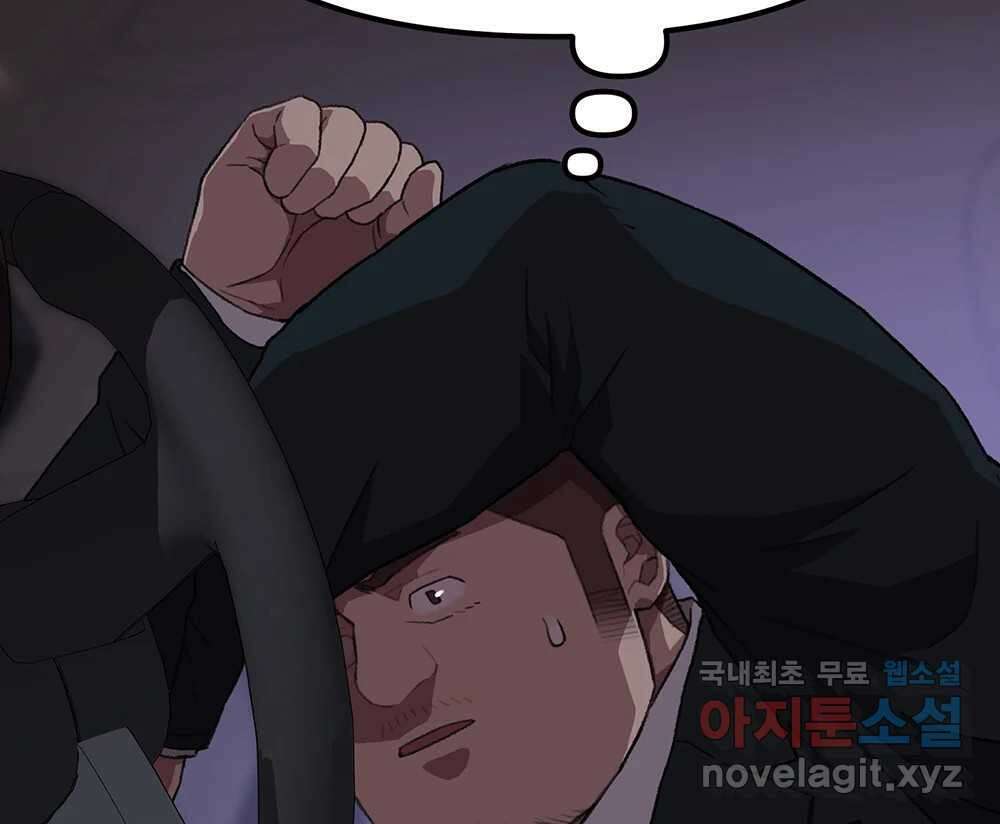 무지개다리 파수꾼 115화 77