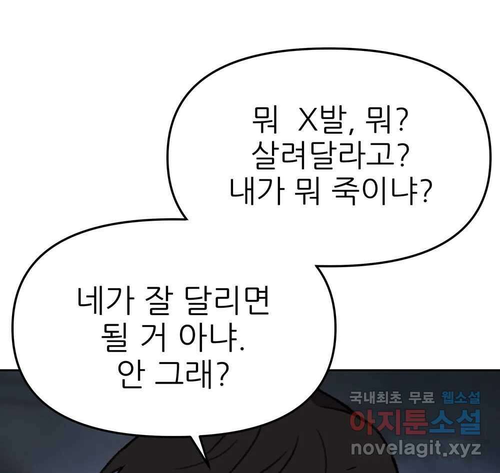 무지개다리 파수꾼 115화 82