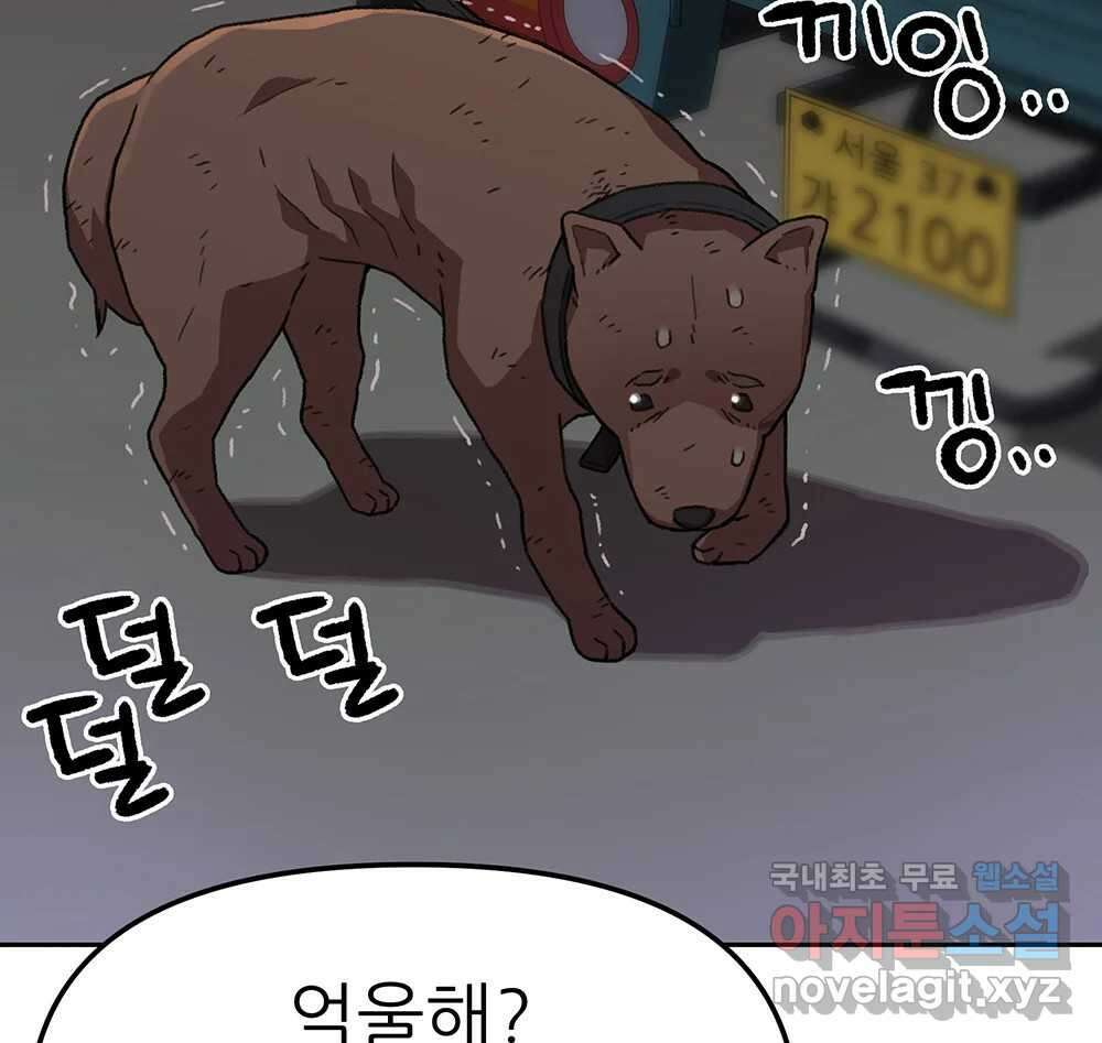 무지개다리 파수꾼 115화 85