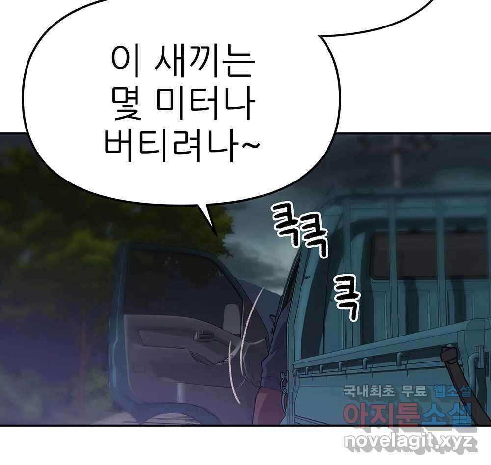 무지개다리 파수꾼 115화 88