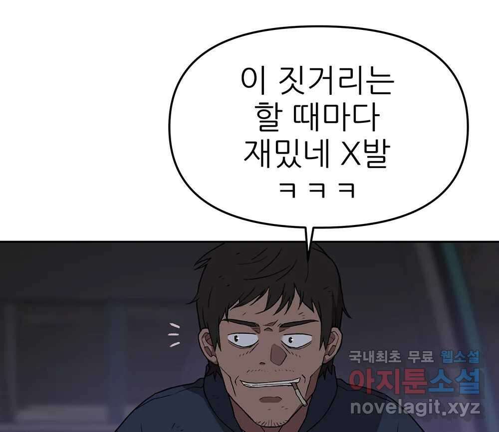 무지개다리 파수꾼 115화 89