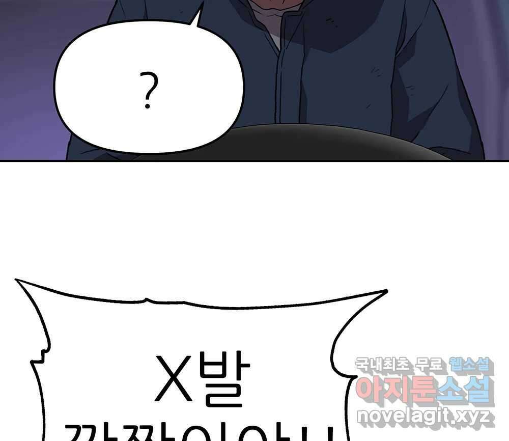 무지개다리 파수꾼 115화 90