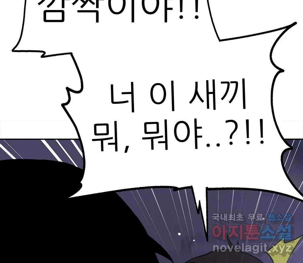 무지개다리 파수꾼 115화 91