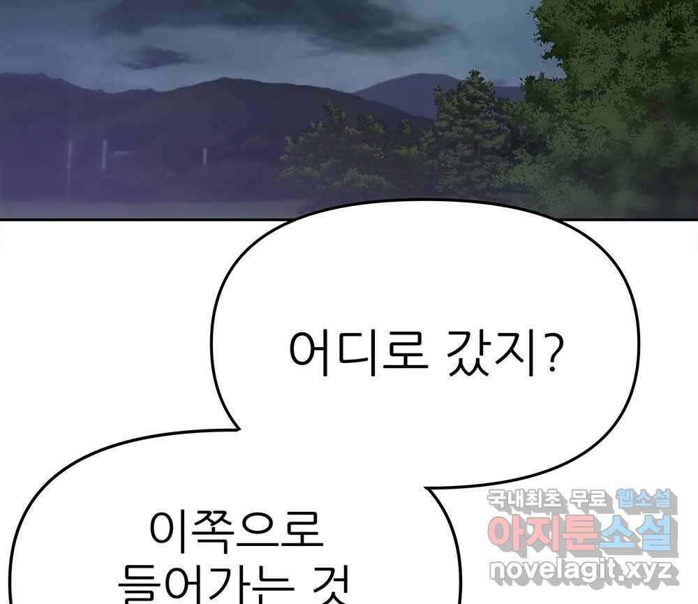 무지개다리 파수꾼 115화 97