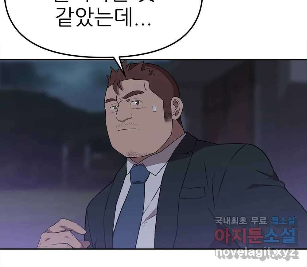 무지개다리 파수꾼 115화 98