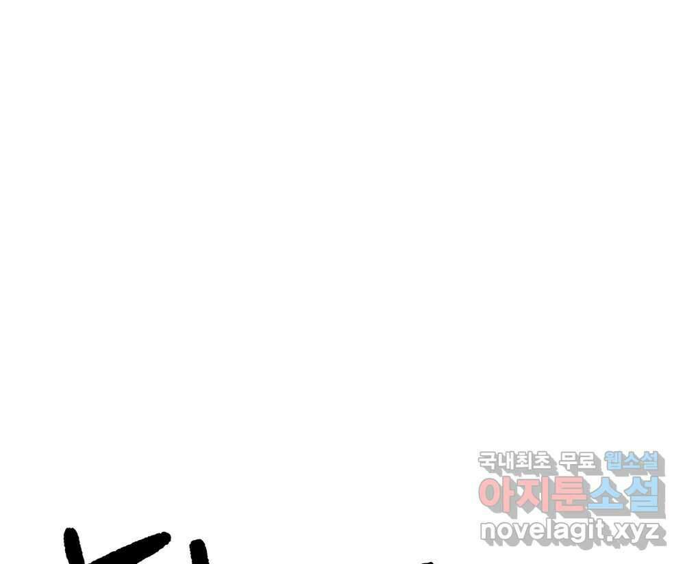 무지개다리 파수꾼 115화 99