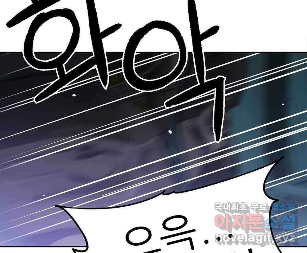 무지개다리 파수꾼 115화 100