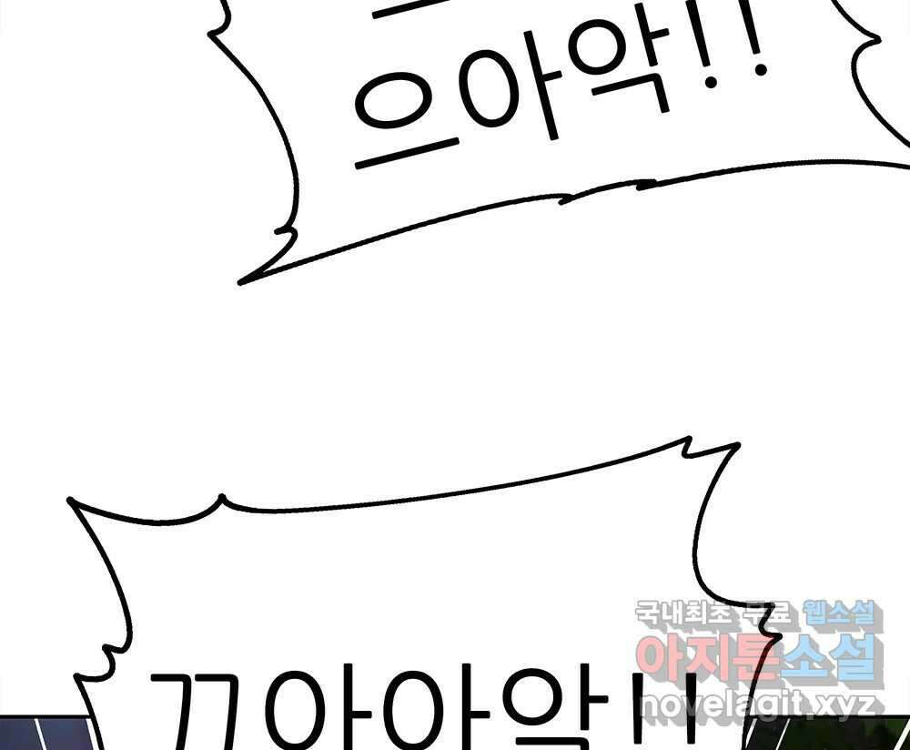 무지개다리 파수꾼 115화 101