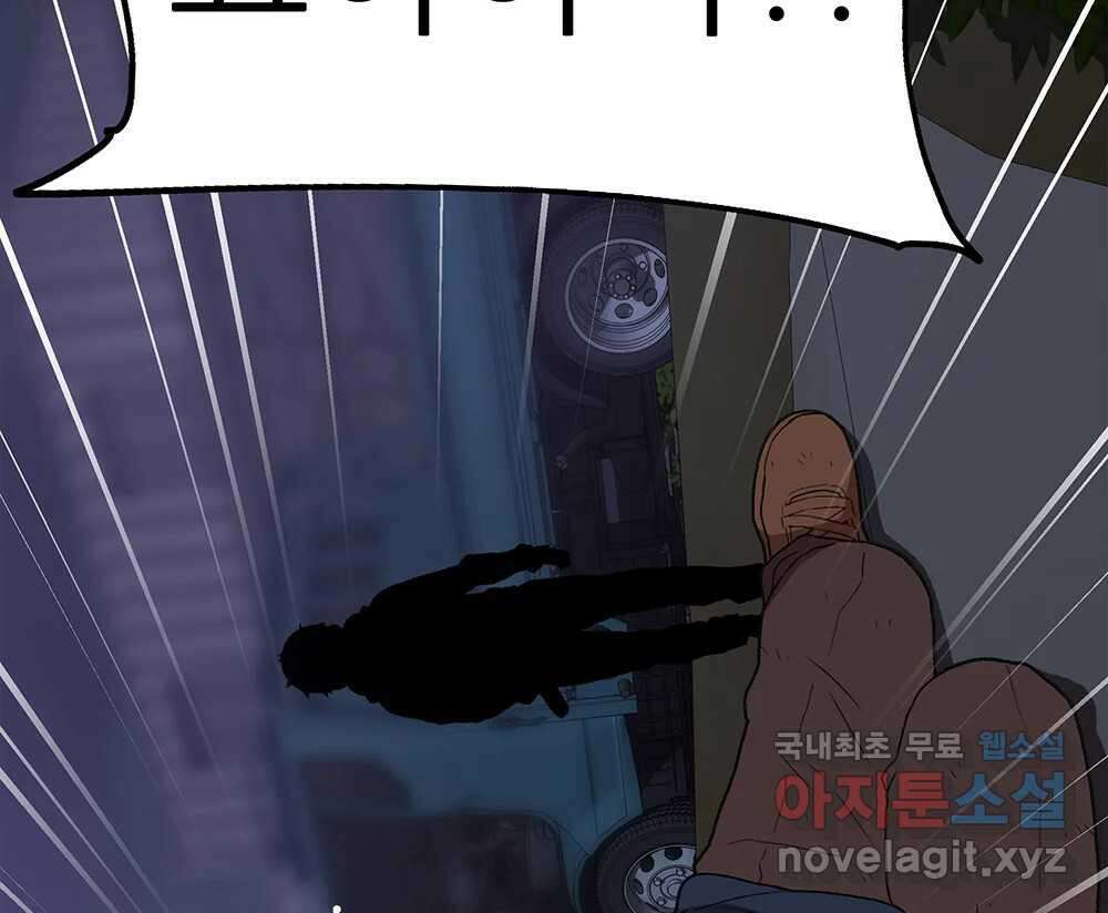 무지개다리 파수꾼 115화 102