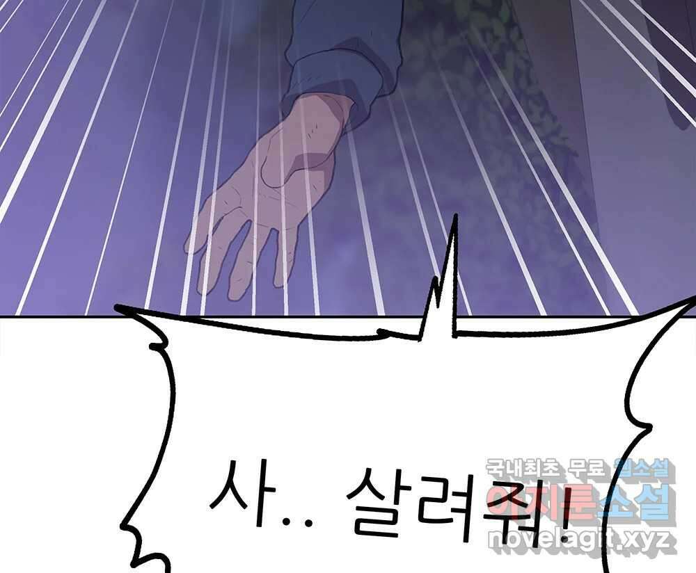 무지개다리 파수꾼 115화 104