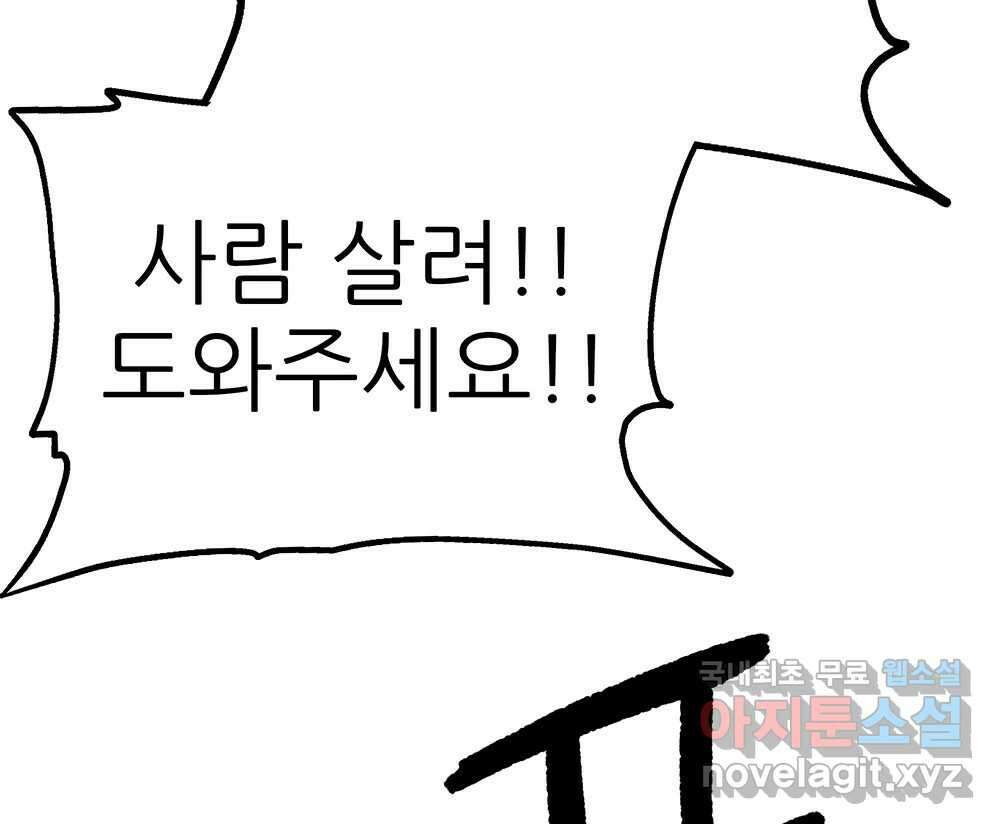 무지개다리 파수꾼 115화 105
