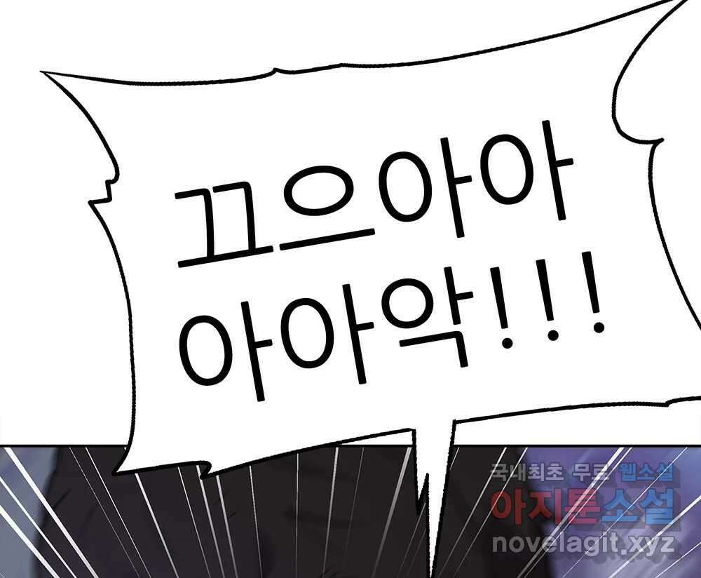 무지개다리 파수꾼 115화 107