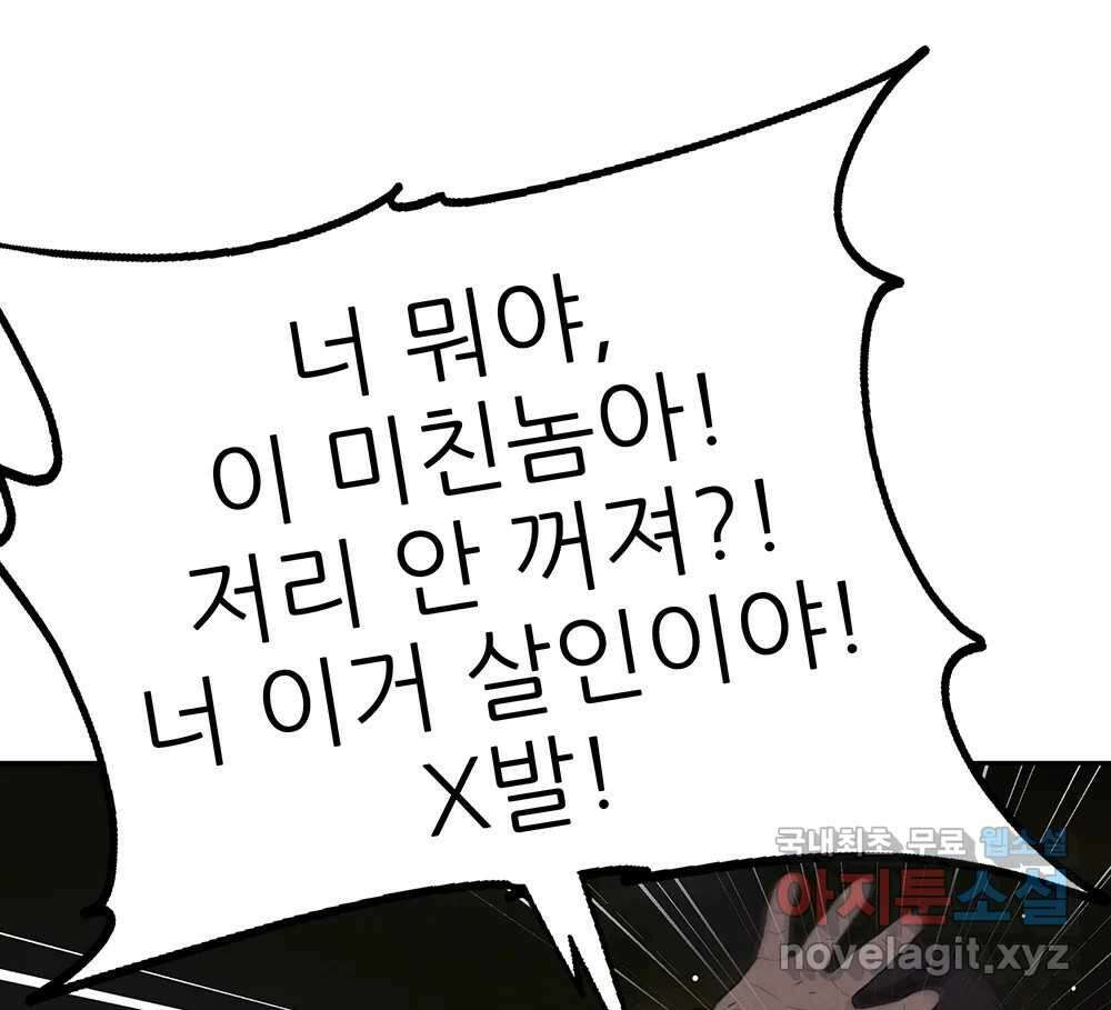 무지개다리 파수꾼 115화 109