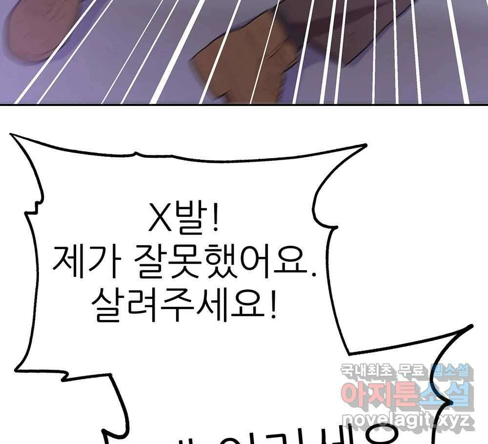 무지개다리 파수꾼 115화 111