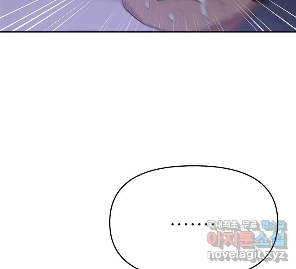 무지개다리 파수꾼 115화 113