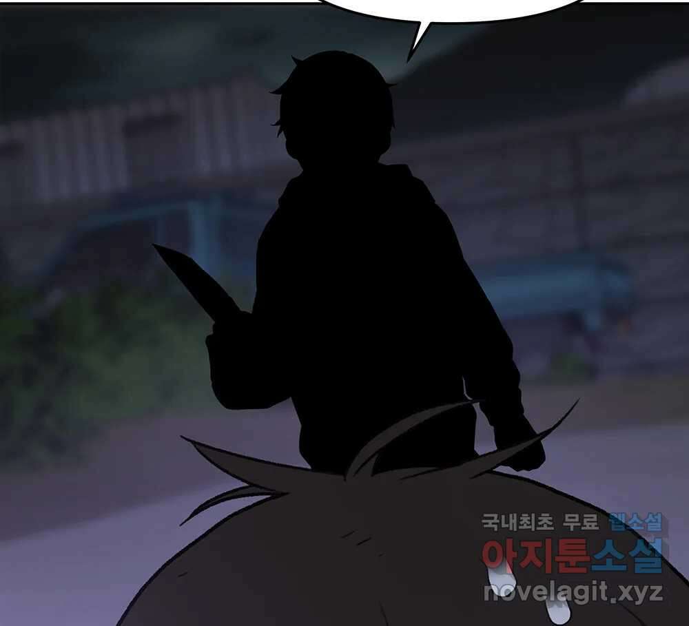 무지개다리 파수꾼 115화 114