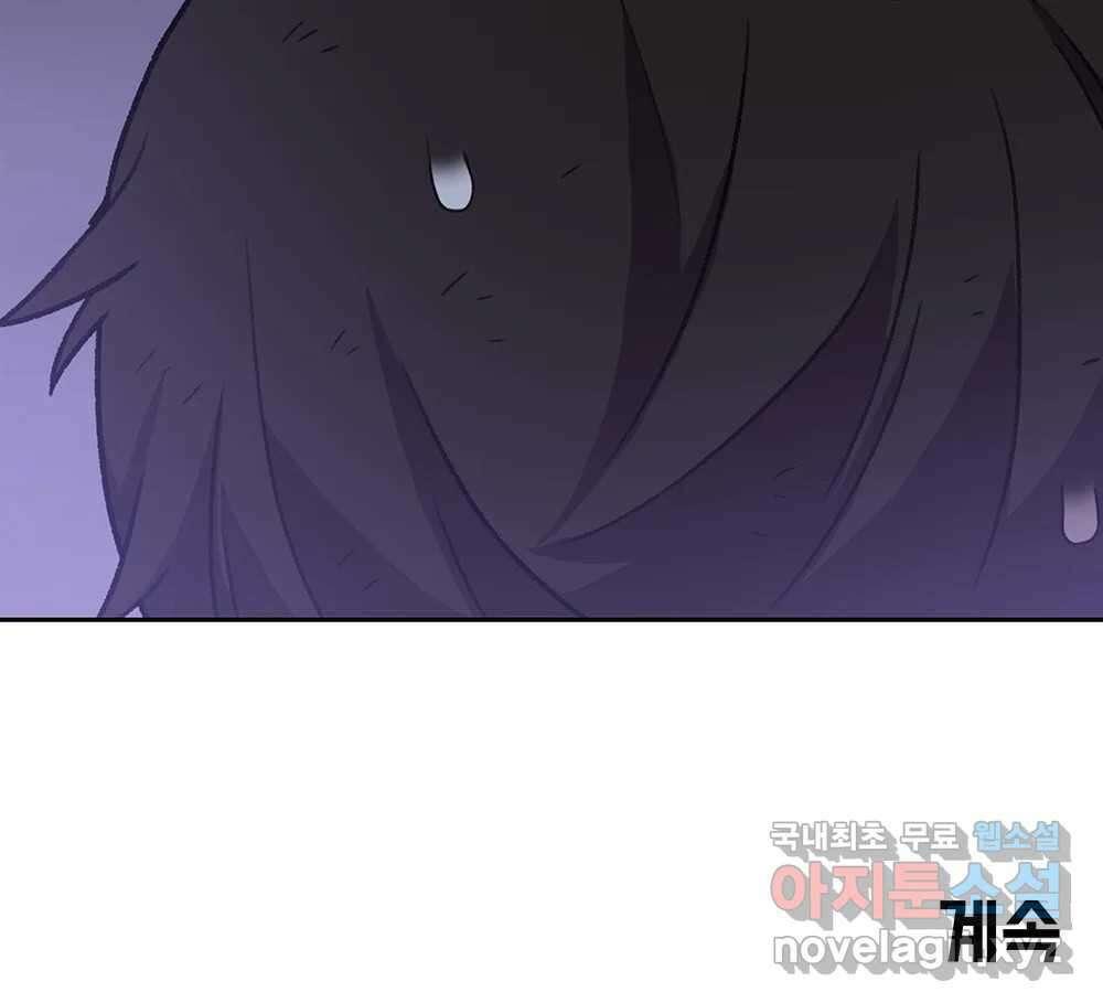 무지개다리 파수꾼 115화 115