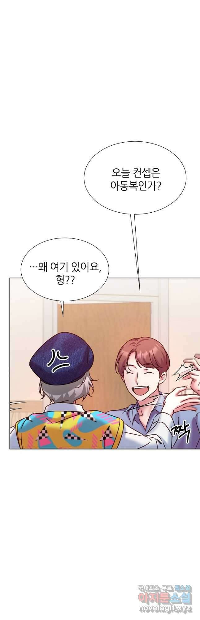 다시 한번 아이돌 95화 2