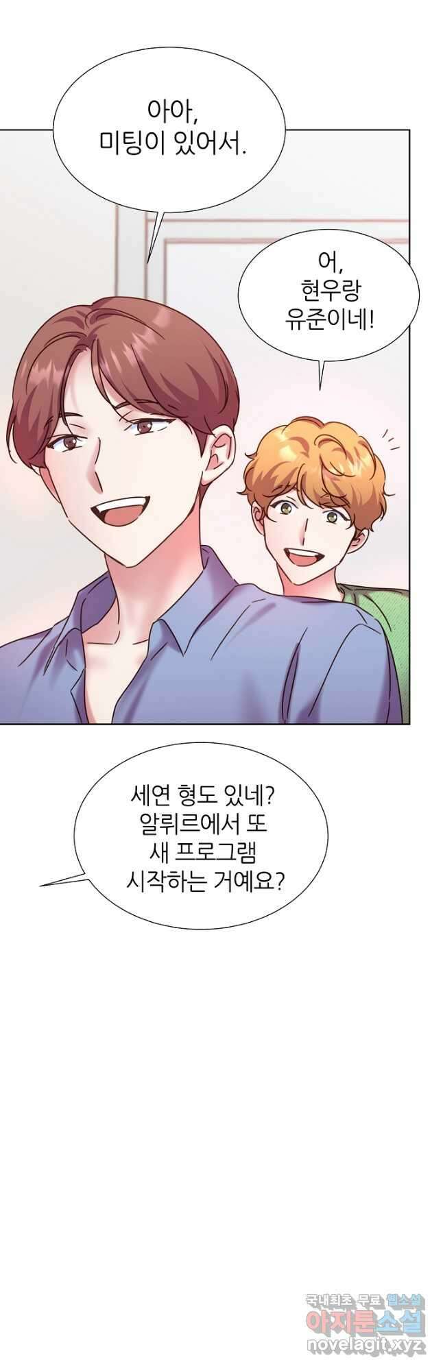 다시 한번 아이돌 95화 3