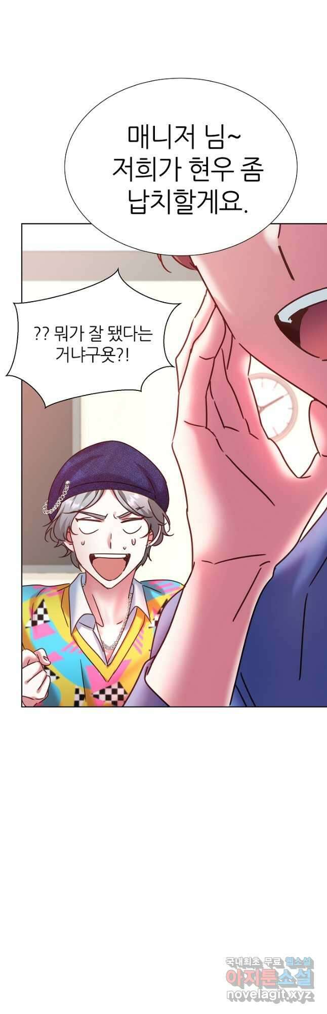 다시 한번 아이돌 95화 5