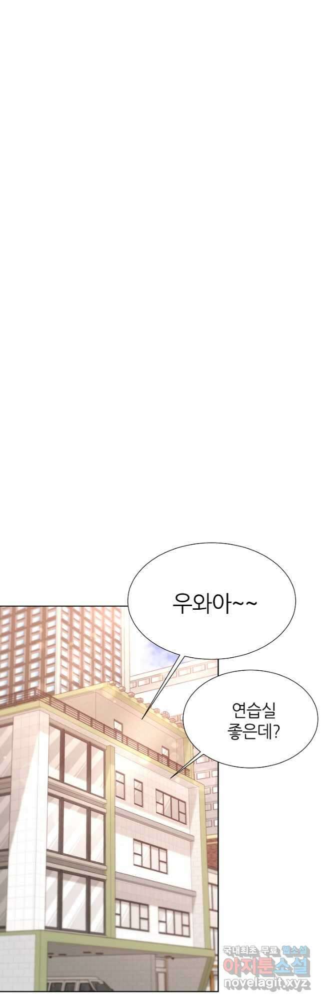 다시 한번 아이돌 95화 7