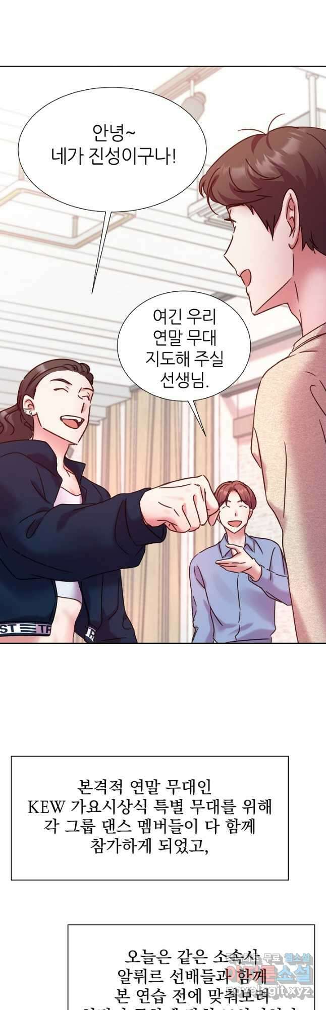 다시 한번 아이돌 95화 10