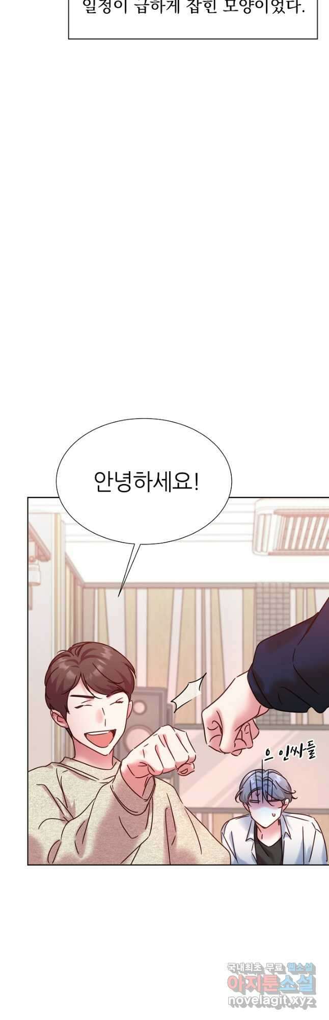 다시 한번 아이돌 95화 11