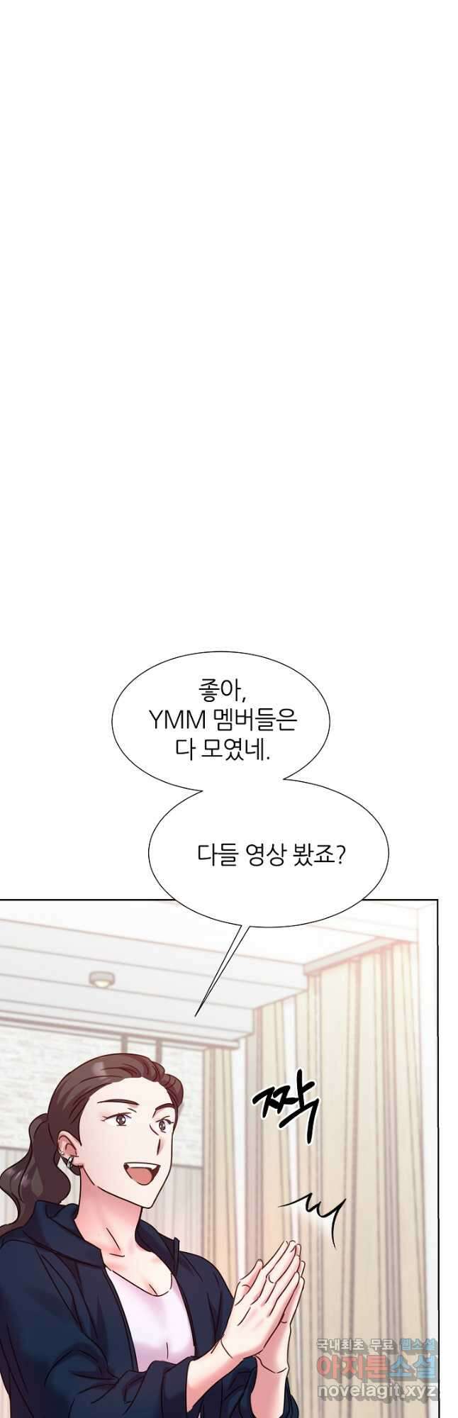 다시 한번 아이돌 95화 12