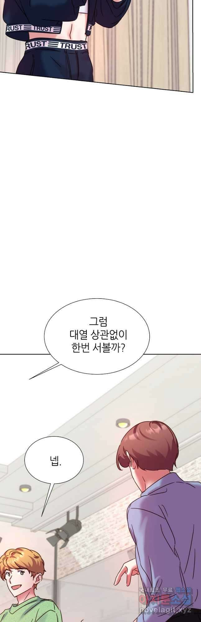 다시 한번 아이돌 95화 13