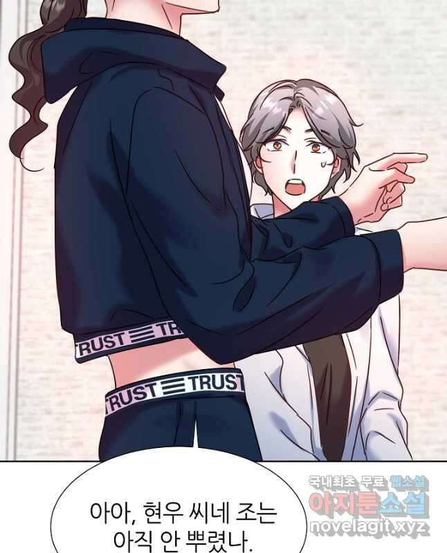 다시 한번 아이돌 95화 15