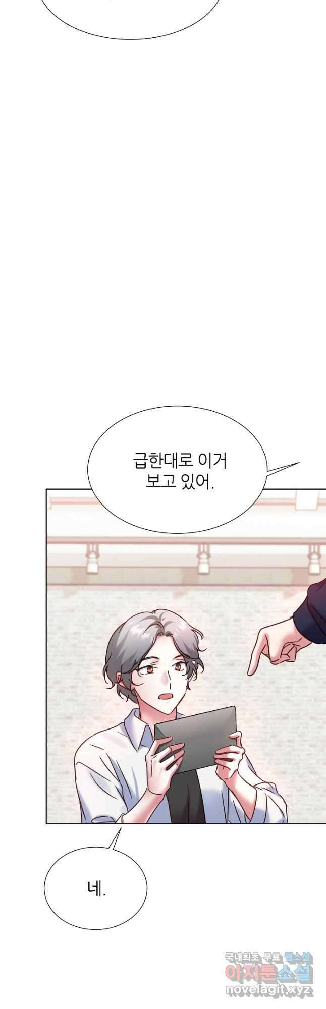 다시 한번 아이돌 95화 16