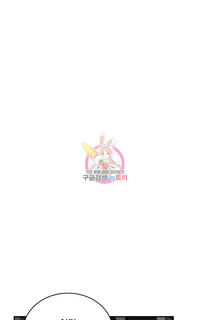 70억분의 1의 이레귤러 75화 1
