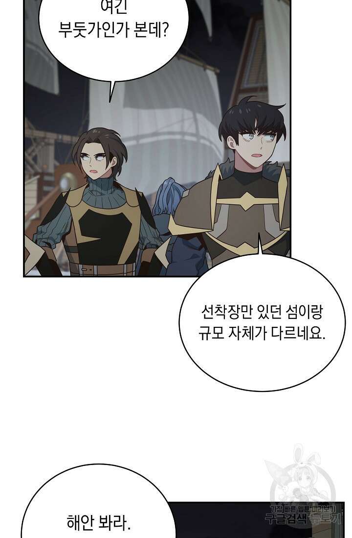 70억분의 1의 이레귤러 75화 2