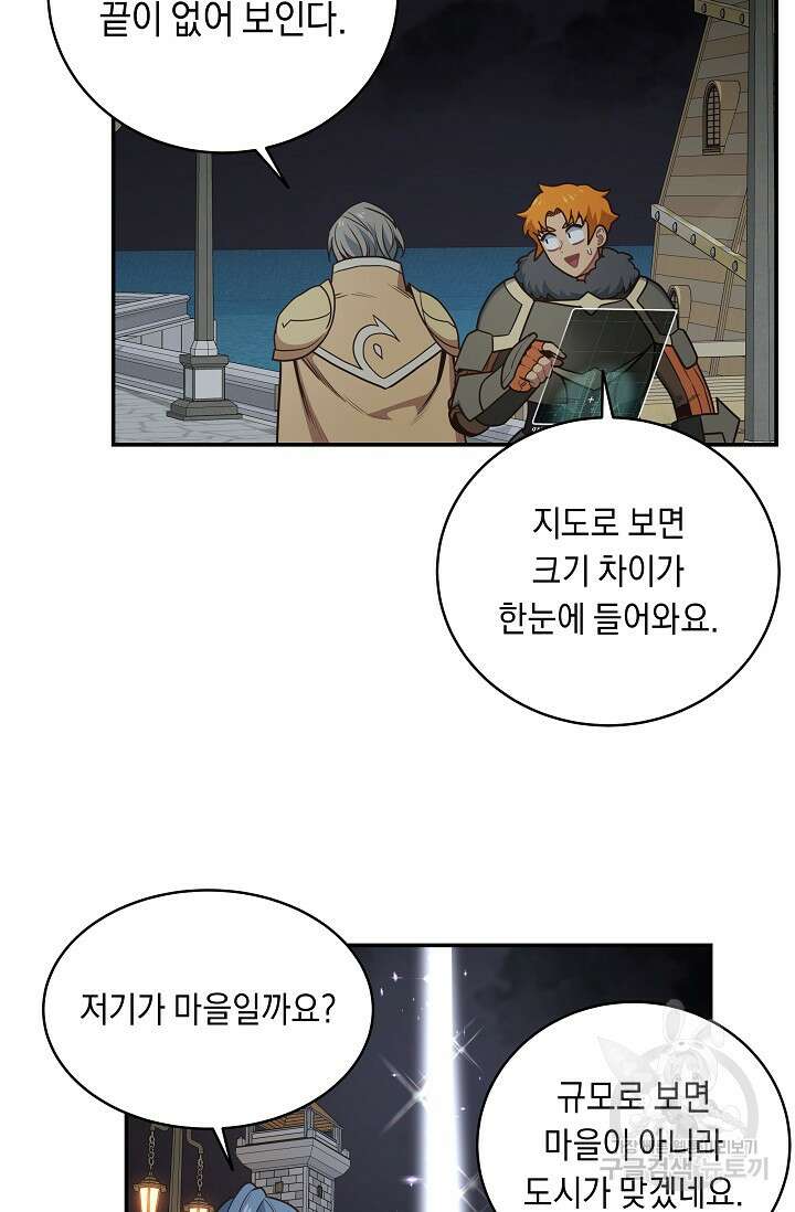 70억분의 1의 이레귤러 75화 3