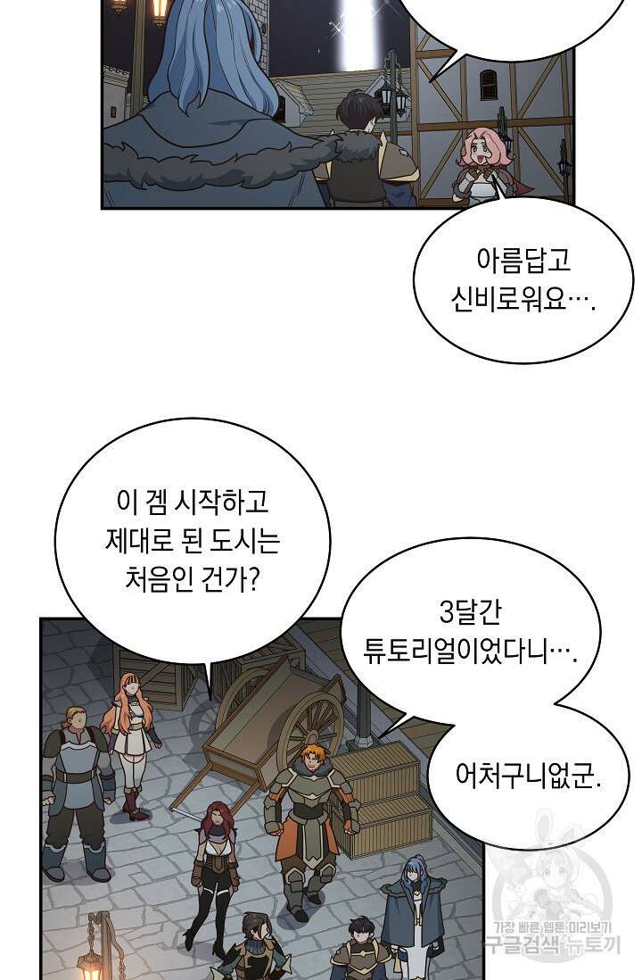 70억분의 1의 이레귤러 75화 4