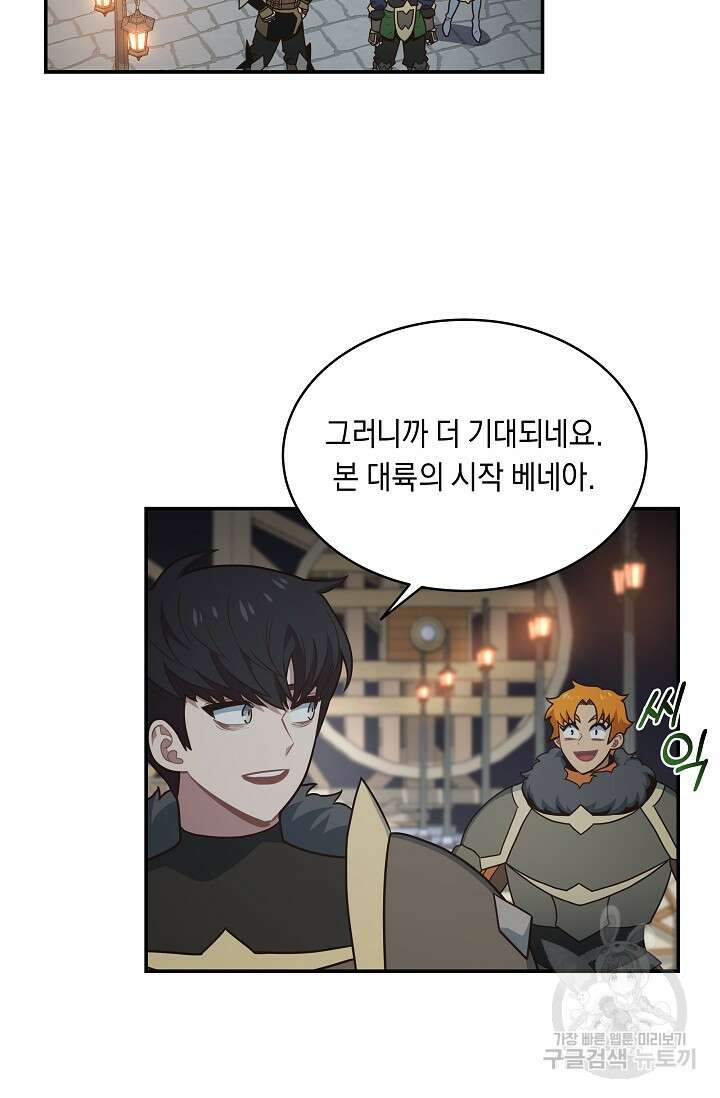 70억분의 1의 이레귤러 75화 5