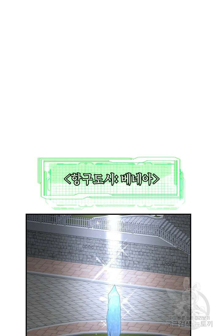 70억분의 1의 이레귤러 75화 6