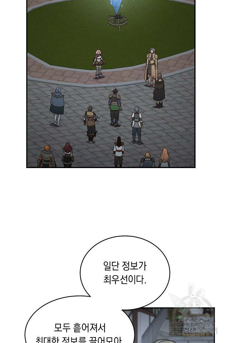 70억분의 1의 이레귤러 75화 7